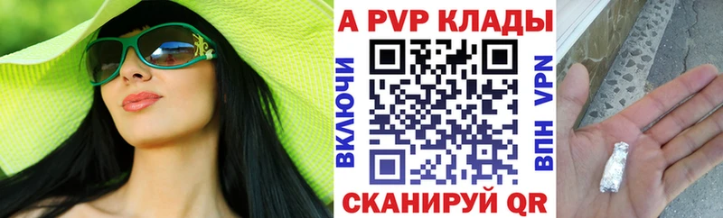 Альфа ПВП кристаллы  кракен ТОР  Белокуриха 