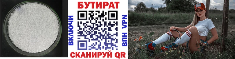 Бутират жидкий экстази  Белокуриха 