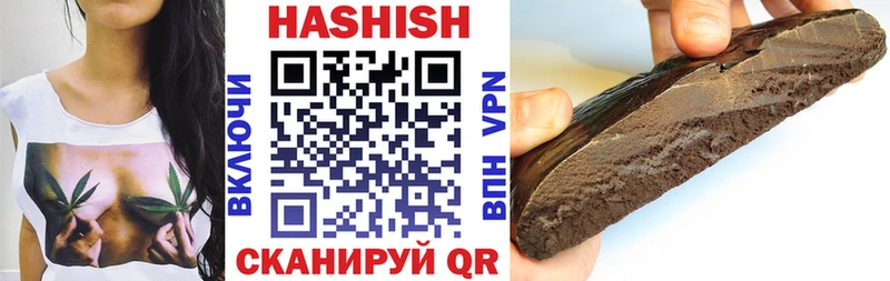 ГАШ гашик Белокуриха