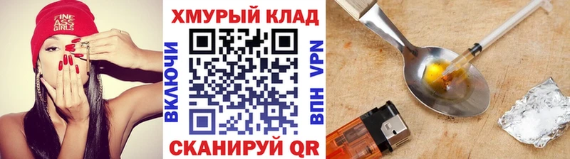ГЕРОИН VHQ Белокуриха