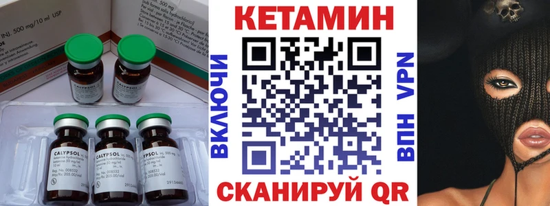 Кетамин ketamine  Белокуриха 