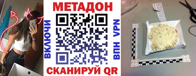 где можно купить   Белокуриха  Метадон кристалл 